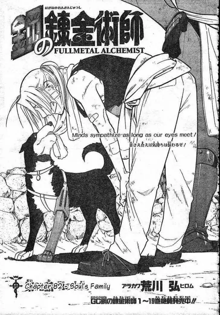 Full Metal Alchemist Chapter 82 1